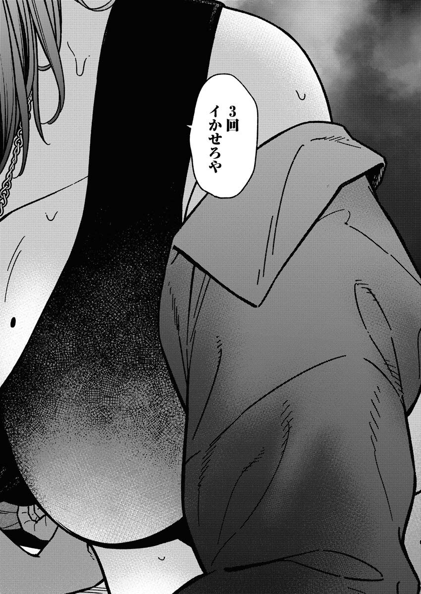 Toru ni Taranai - Chapter 15 - Page 16