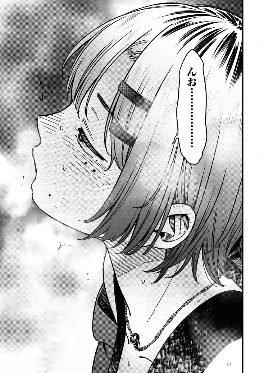 Toru ni Taranai - Chapter 15 - Page 19