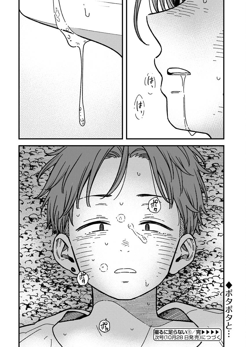 Toru ni Taranai - Chapter 15 - Page 20