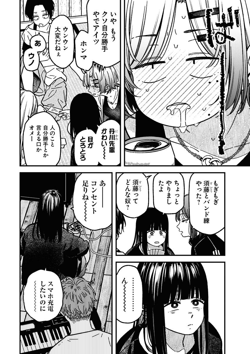 Toru ni Taranai - Chapter 15 - Page 4