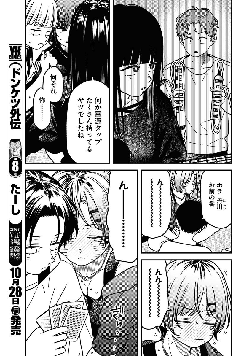 Toru ni Taranai - Chapter 15 - Page 5