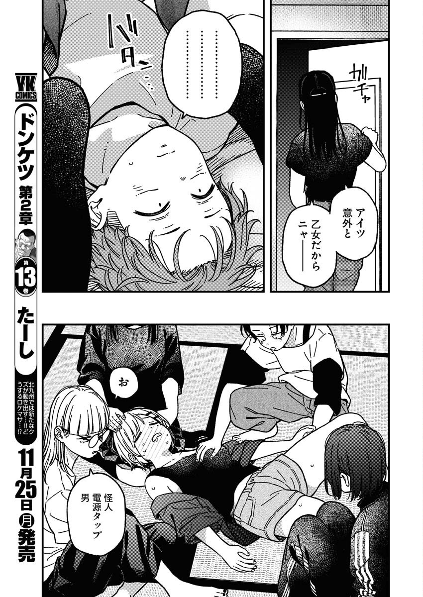 Toru ni Taranai - Chapter 15 - Page 9