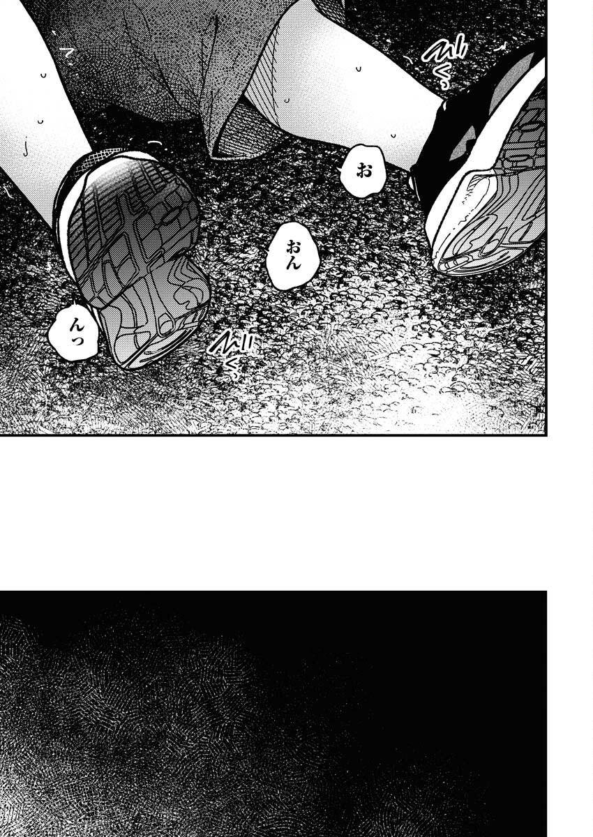 Toru ni Taranai - Chapter 16 - Page 10