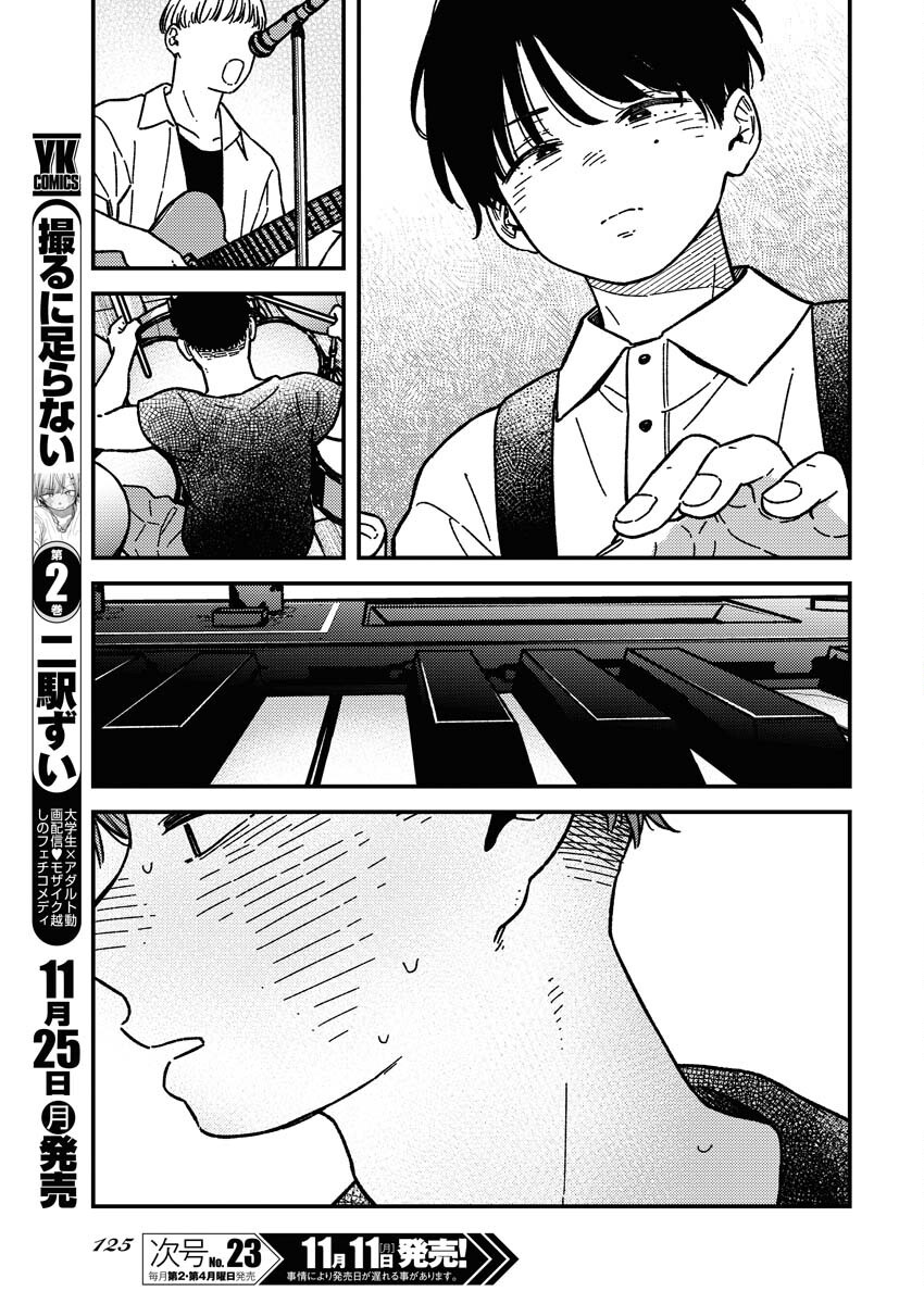 Toru ni Taranai - Chapter 16 - Page 12