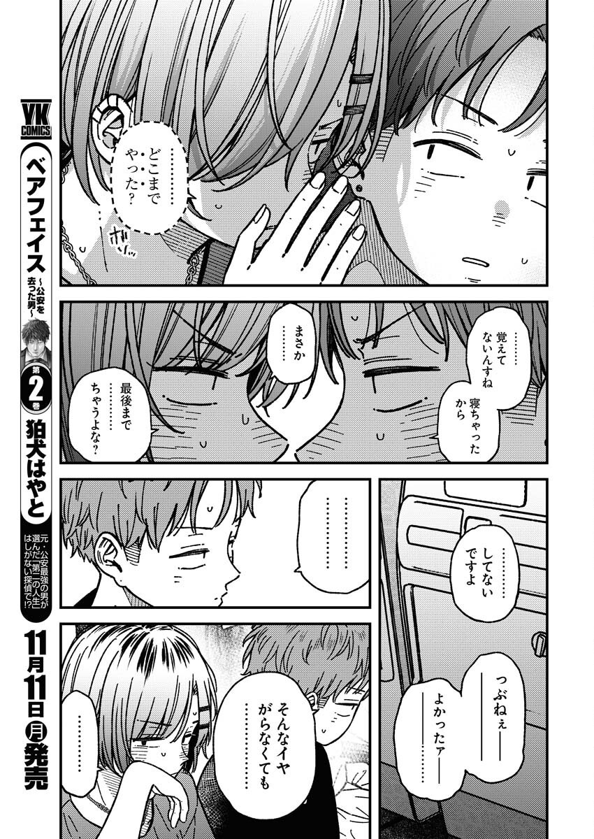 Toru ni Taranai - Chapter 16 - Page 16