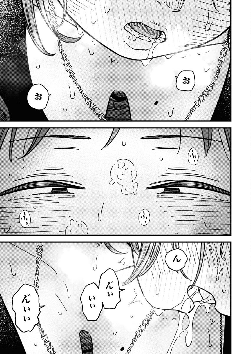 Toru ni Taranai - Chapter 16 - Page 6