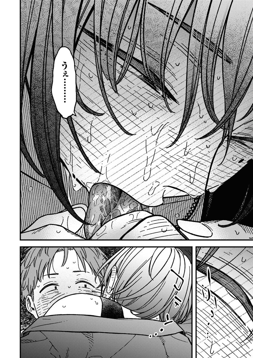 Toru ni Taranai - Chapter 16 - Page 7
