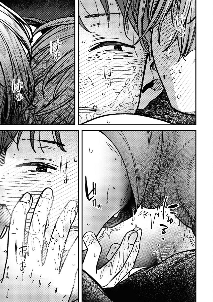Toru ni Taranai - Chapter 16 - Page 8