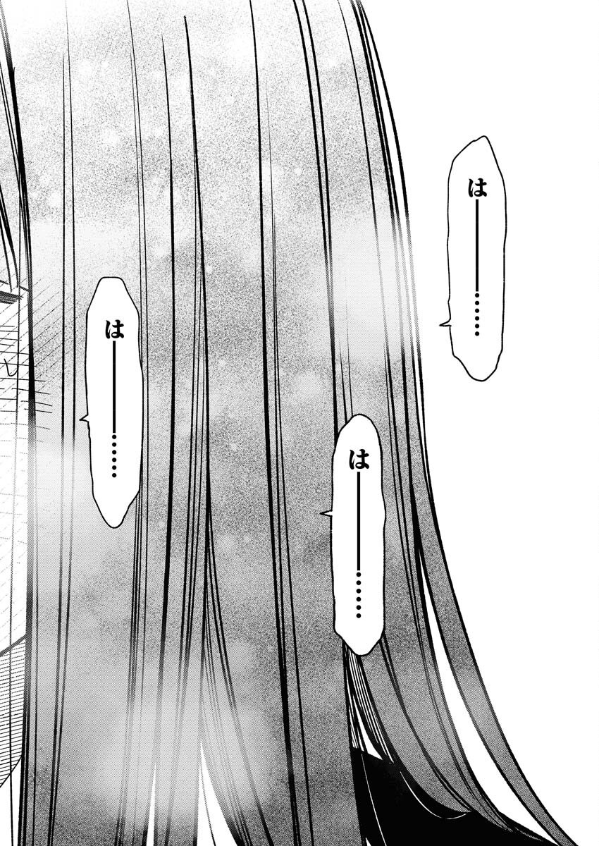 Toru ni Taranai - Chapter 17 - Page 19