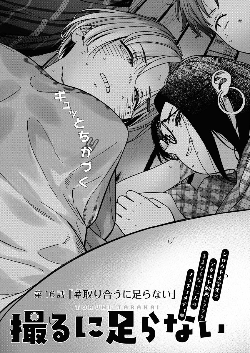 Toru ni Taranai - Chapter 17 - Page 5