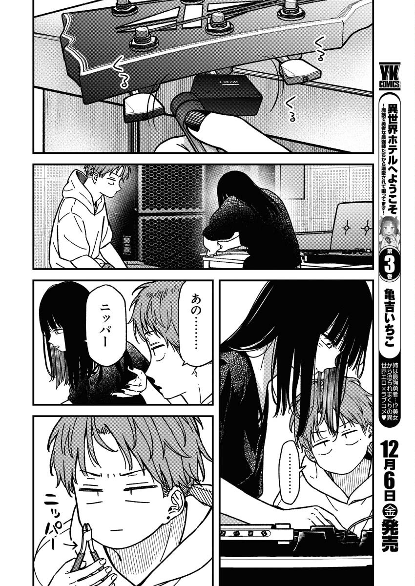 Toru ni Taranai - Chapter 17 - Page 7