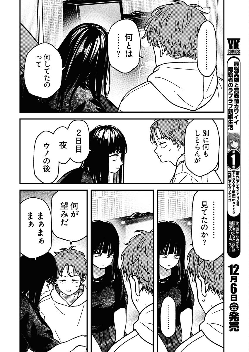 Toru ni Taranai - Chapter 17 - Page 9