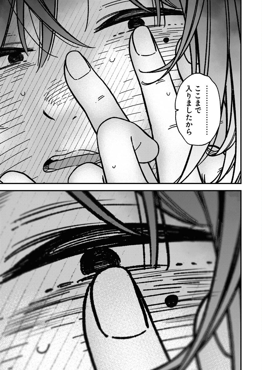 Toru ni Taranai - Chapter 18 - Page 15