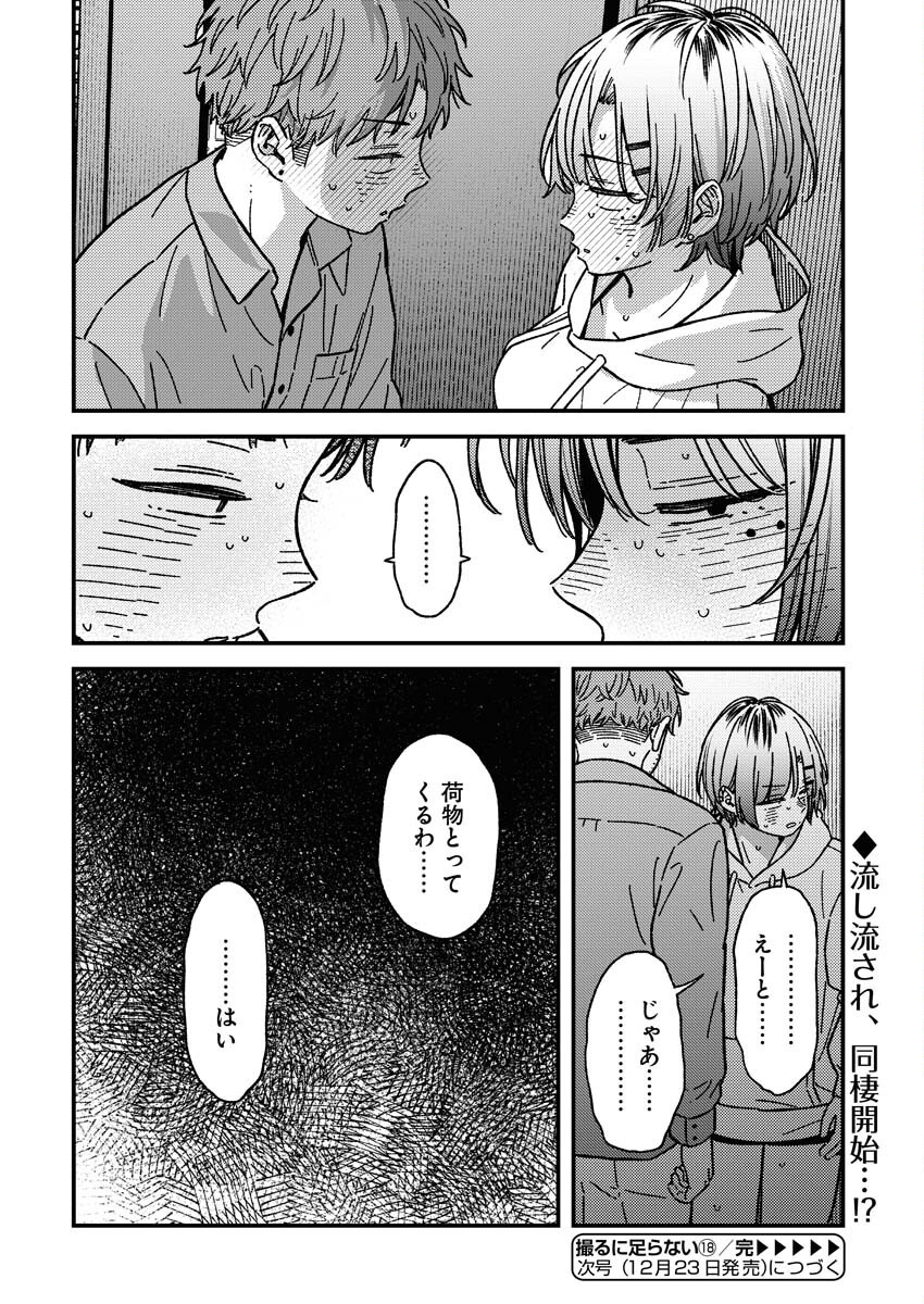 Toru ni Taranai - Chapter 18 - Page 20