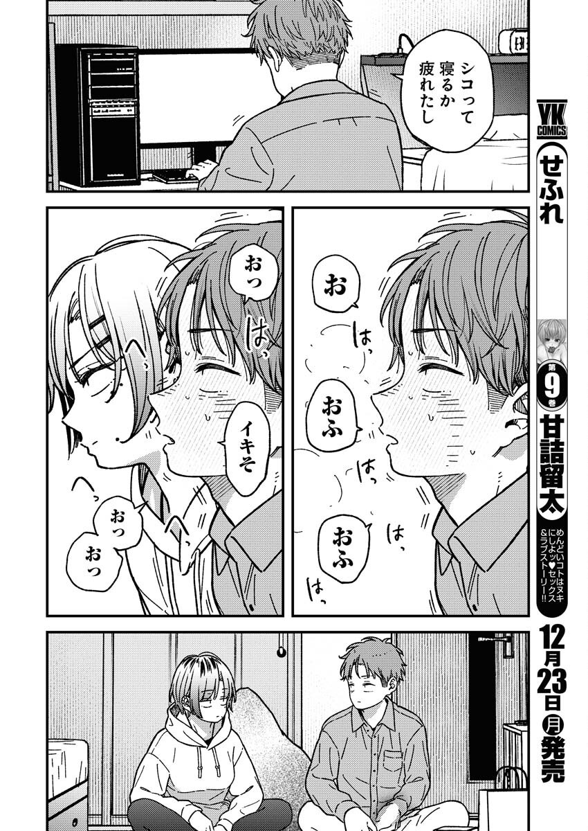 Toru ni Taranai - Chapter 18 - Page 4