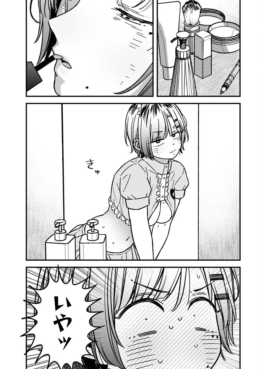 Toru ni Taranai - Chapter 19 - Page 13
