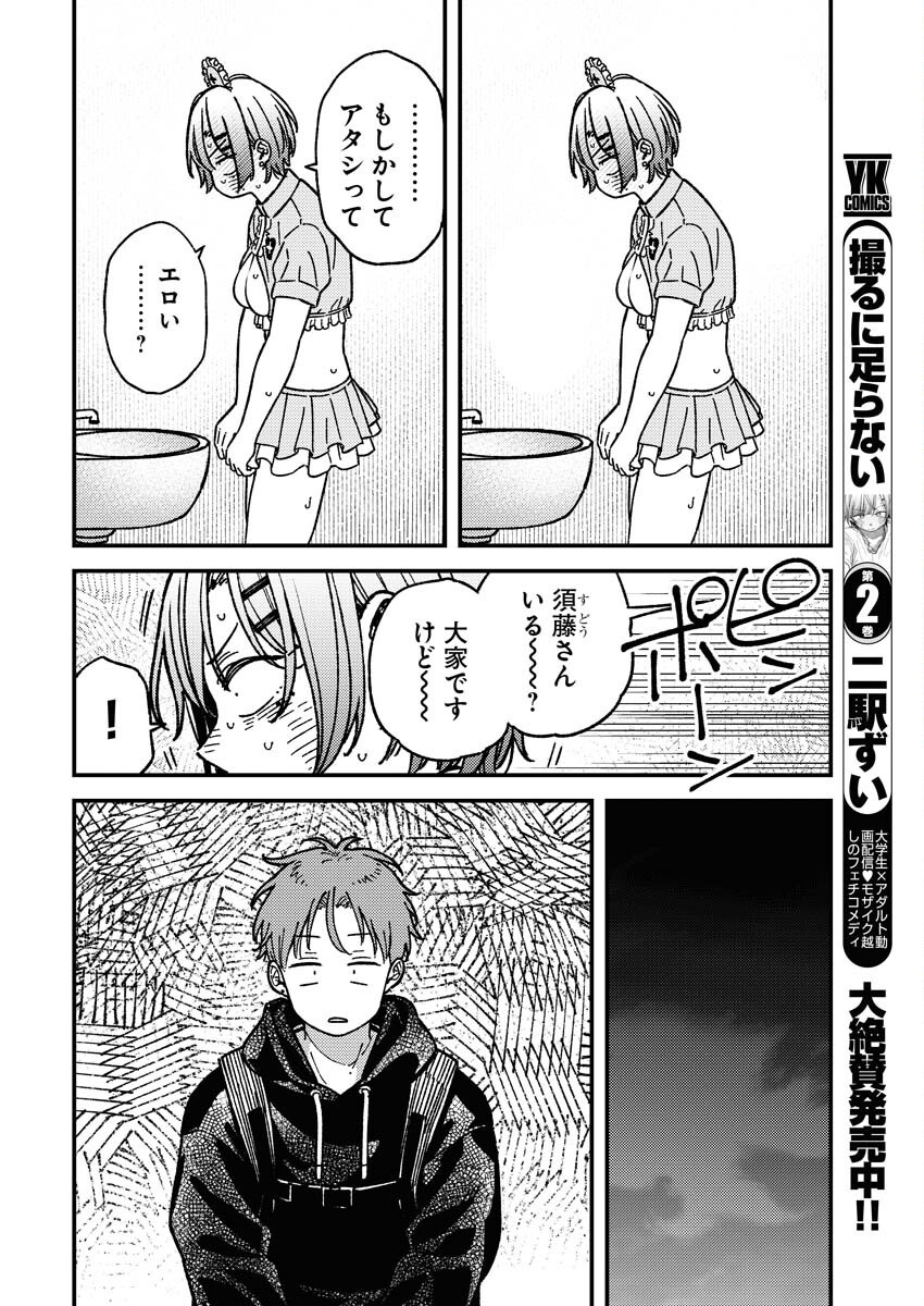 Toru ni Taranai - Chapter 19 - Page 16