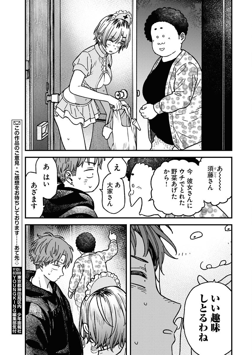 Toru ni Taranai - Chapter 19 - Page 17