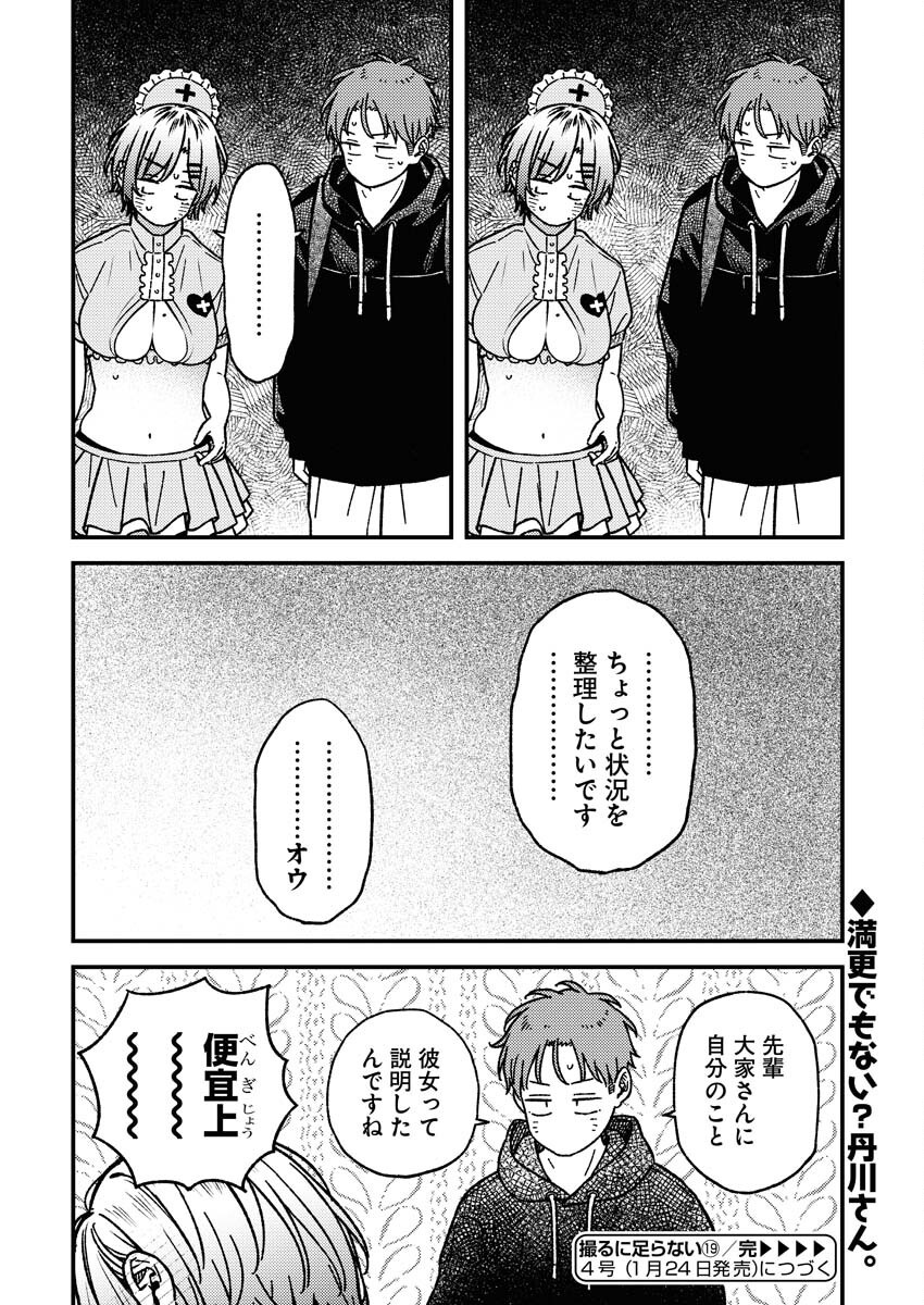 Toru ni Taranai - Chapter 19 - Page 18