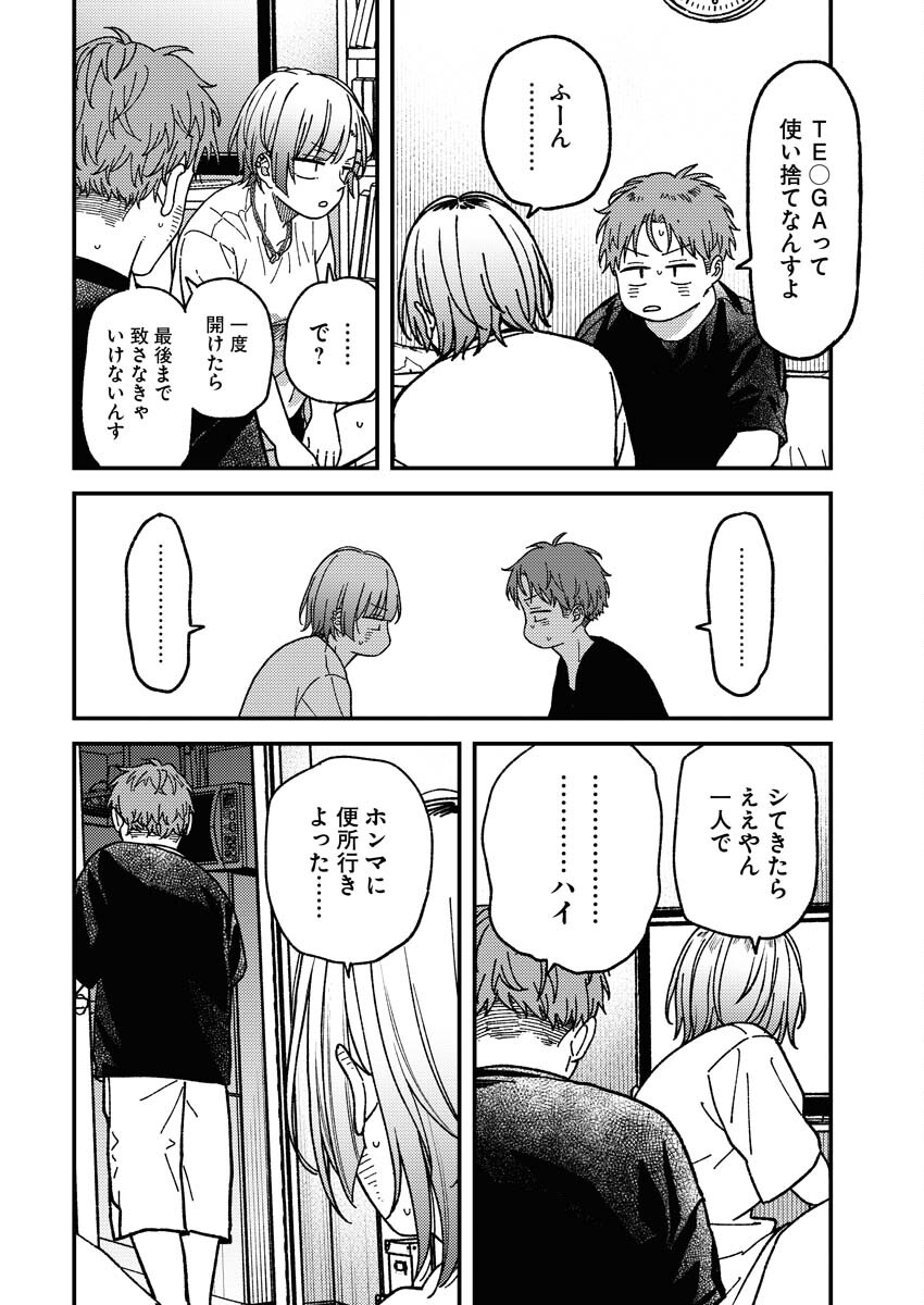 Toru ni Taranai - Chapter 2 - Page 10