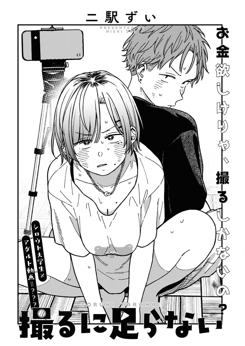 Toru ni Taranai - Chapter 2 - Page 4