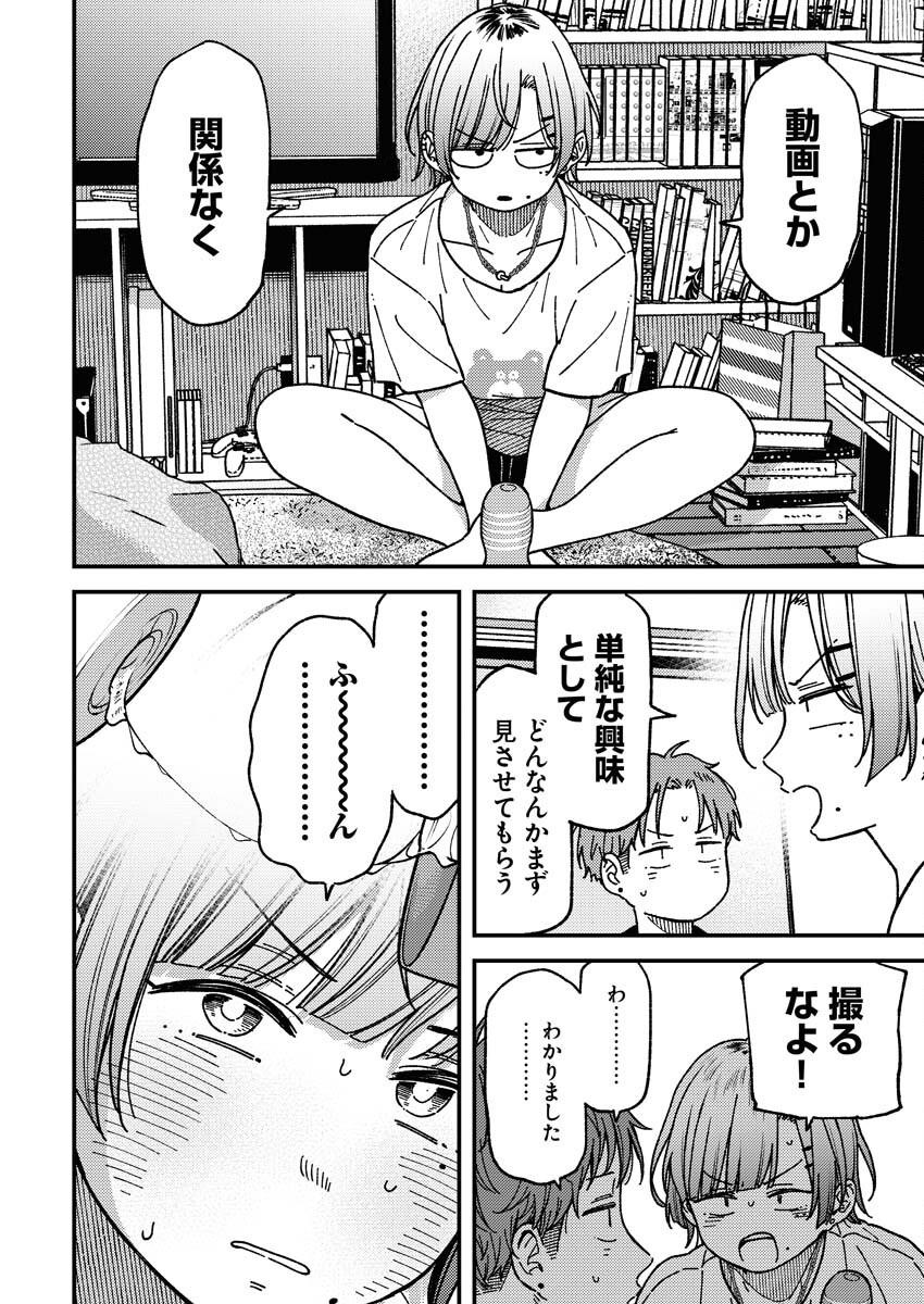 Toru ni Taranai - Chapter 2 - Page 8