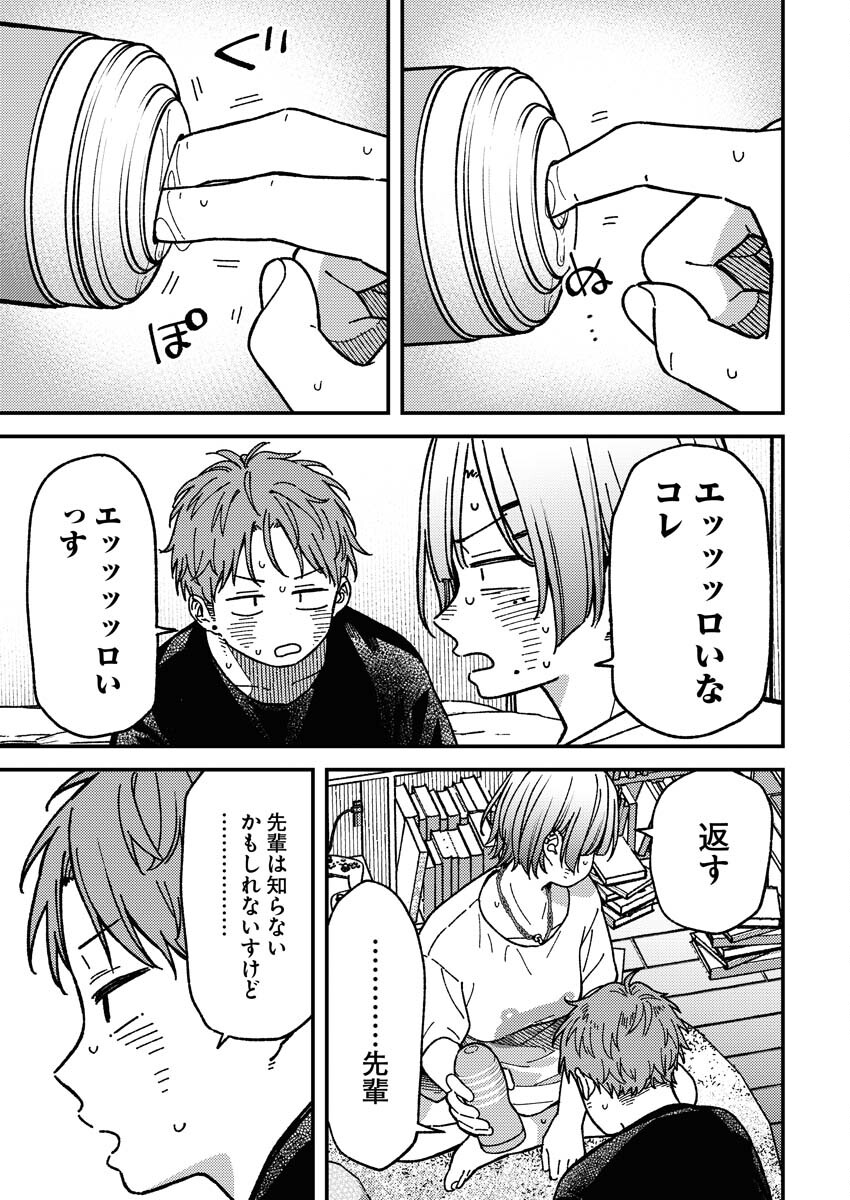 Toru ni Taranai - Chapter 2 - Page 9
