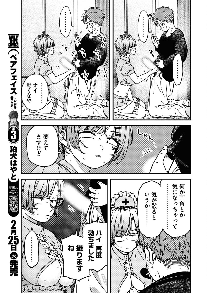 Toru ni Taranai - Chapter 20 - Page 11