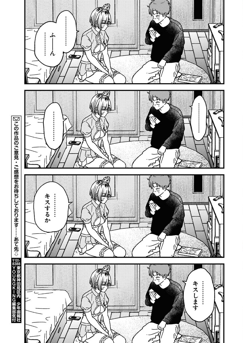 Toru ni Taranai - Chapter 20 - Page 17