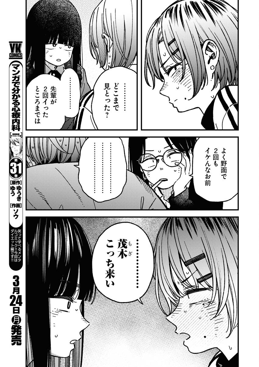Toru ni Taranai - Chapter 21 - Page 13