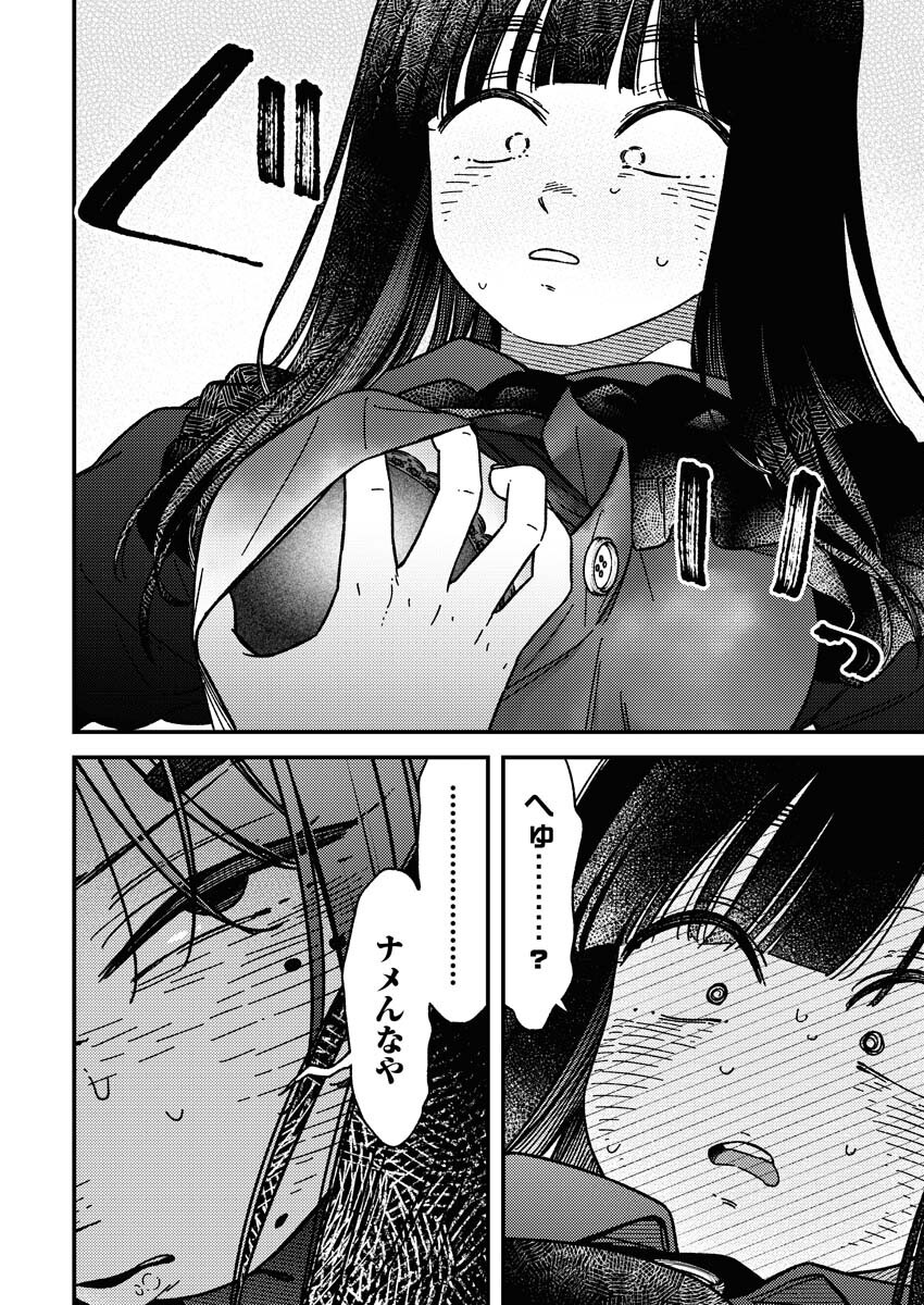 Toru ni Taranai - Chapter 21 - Page 14