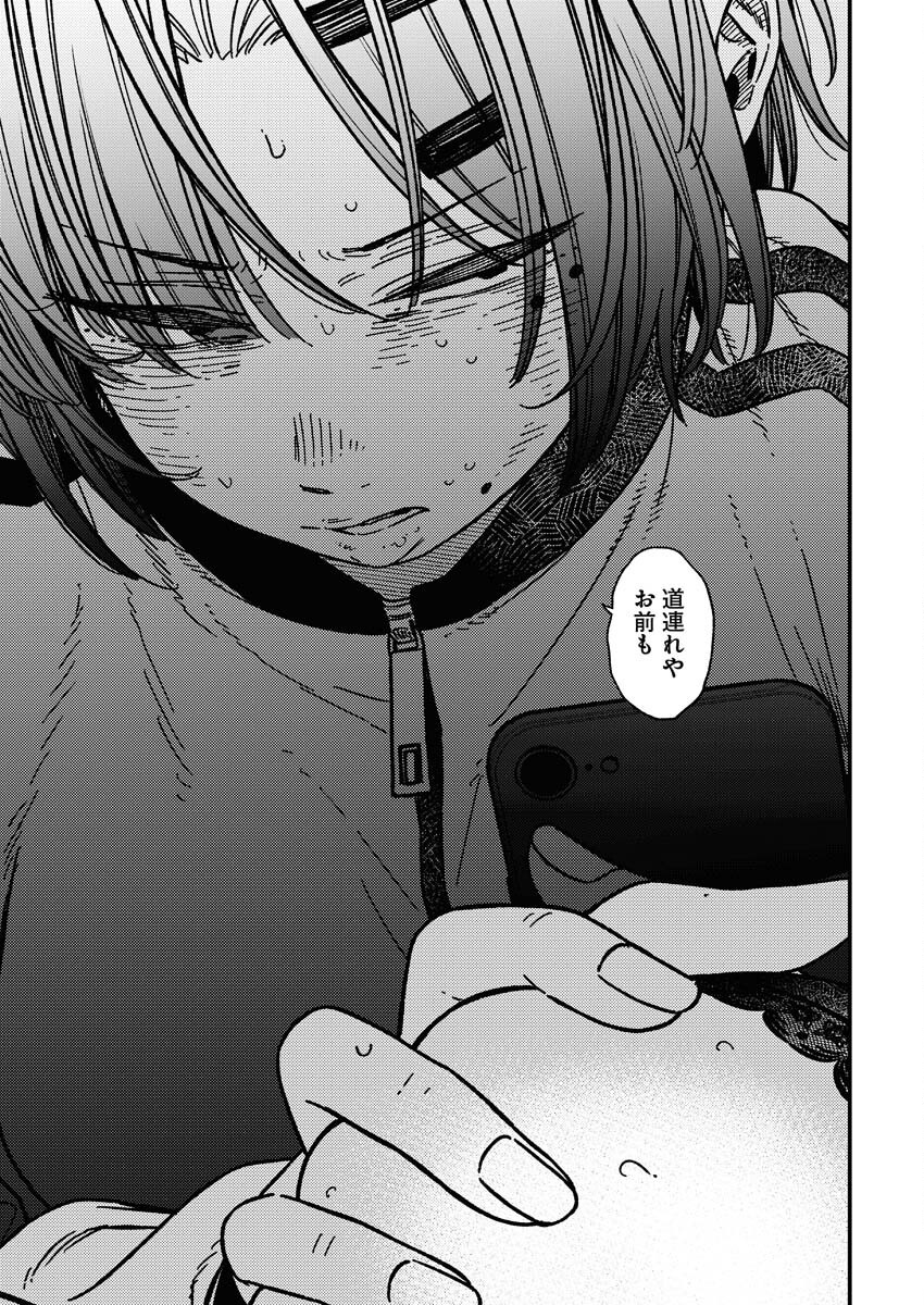 Toru ni Taranai - Chapter 21 - Page 15