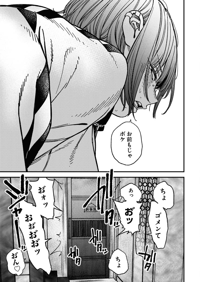 Toru ni Taranai - Chapter 21 - Page 19