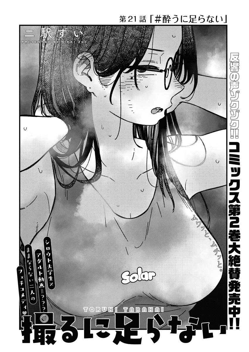 Toru ni Taranai - Chapter 21 - Page 2