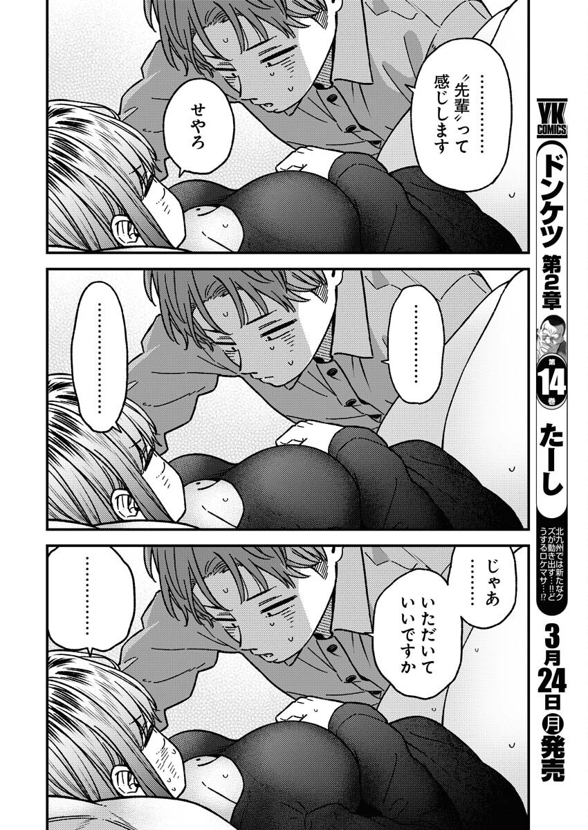 Toru ni Taranai - Chapter 22 - Page 16