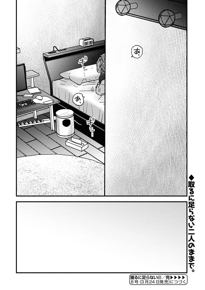 Toru ni Taranai - Chapter 22 - Page 22