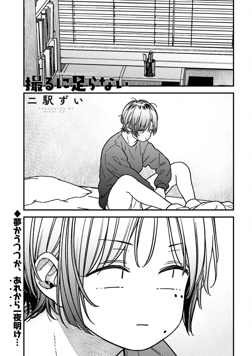 Toru ni Taranai - Chapter 23 - Page 1