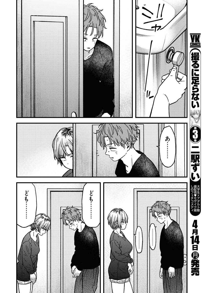 Toru ni Taranai - Chapter 23 - Page 4