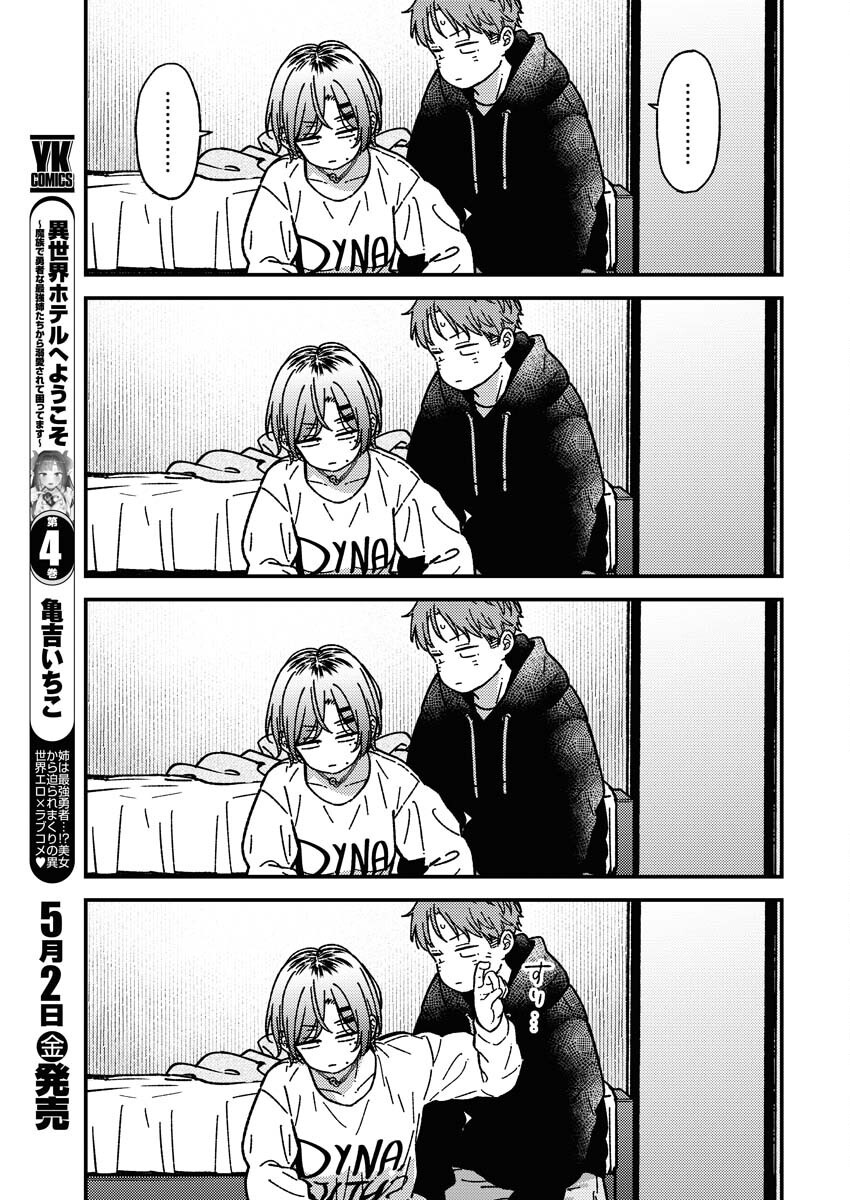 Toru ni Taranai - Chapter 24 - Page 14