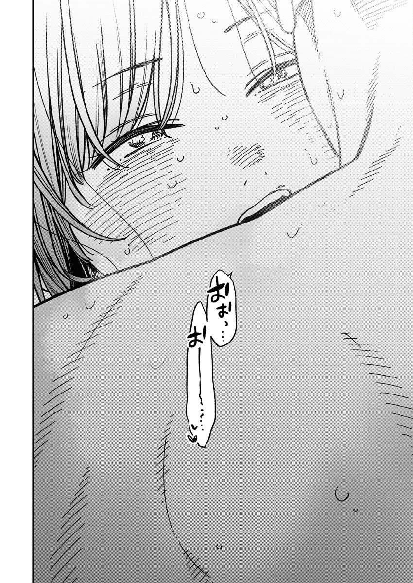 Toru ni Taranai - Chapter 24 - Page 19