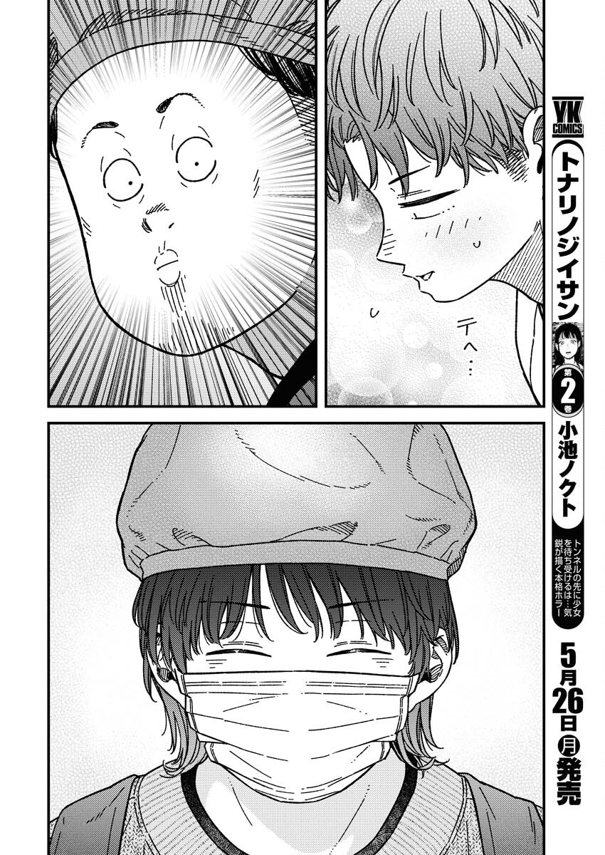 Toru ni Taranai - Chapter 25 - Page 11