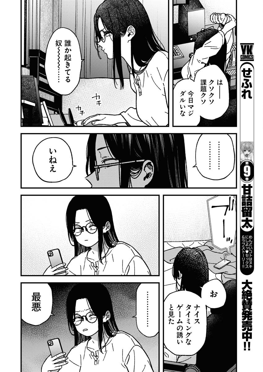 Toru ni Taranai - Chapter 25 - Page 17