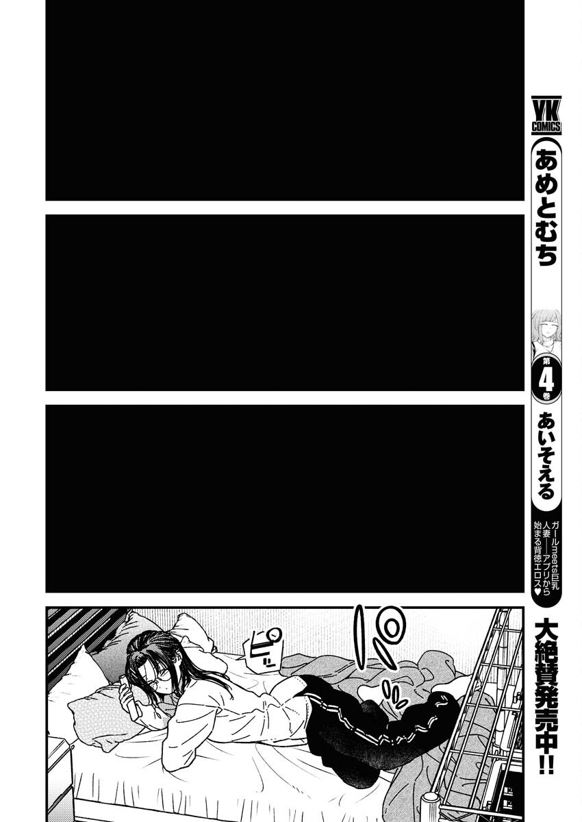 Toru ni Taranai - Chapter 25 - Page 19