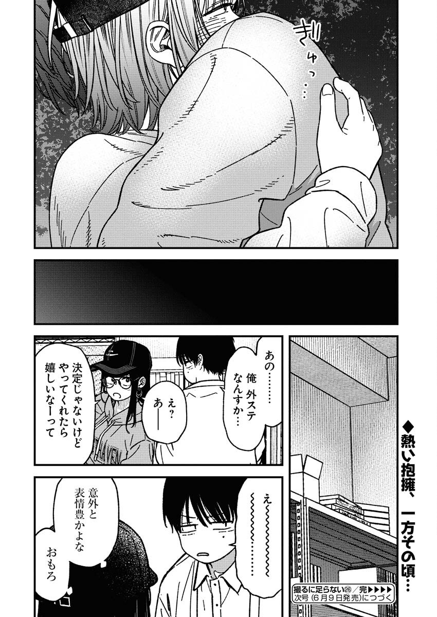 Toru ni Taranai - Chapter 26 - Page 20