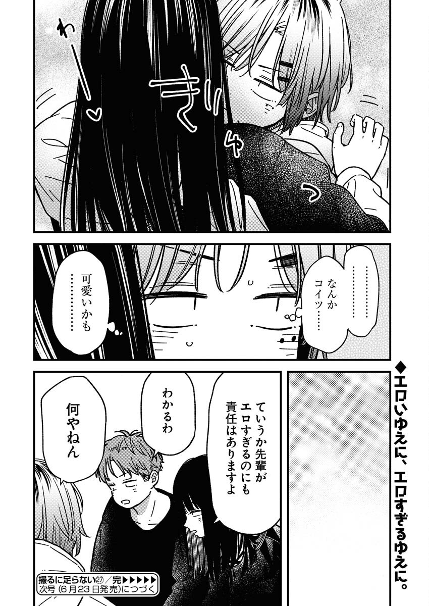 Toru ni Taranai - Chapter 27 - Page 20