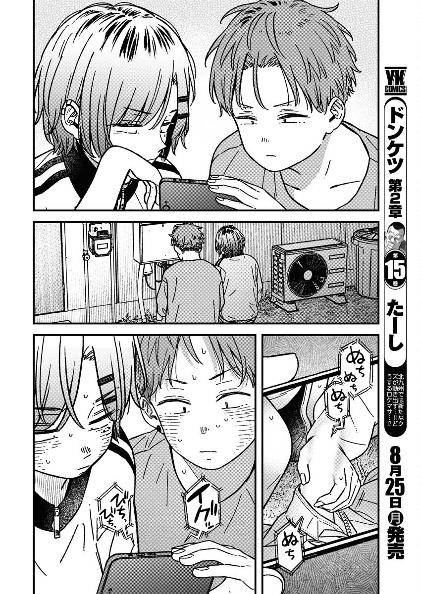 Toru ni Taranai - Chapter 28 - Page 12