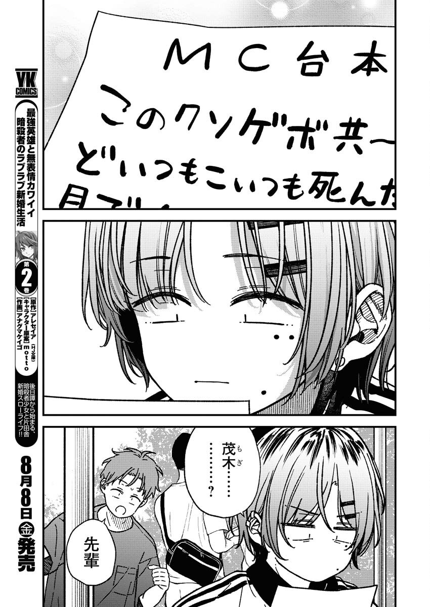 Toru ni Taranai - Chapter 28 - Page 5