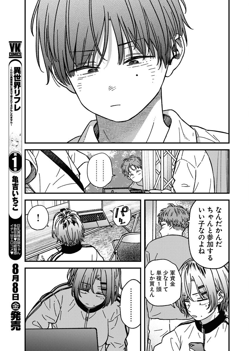 Toru ni Taranai - Chapter 28 - Page 7