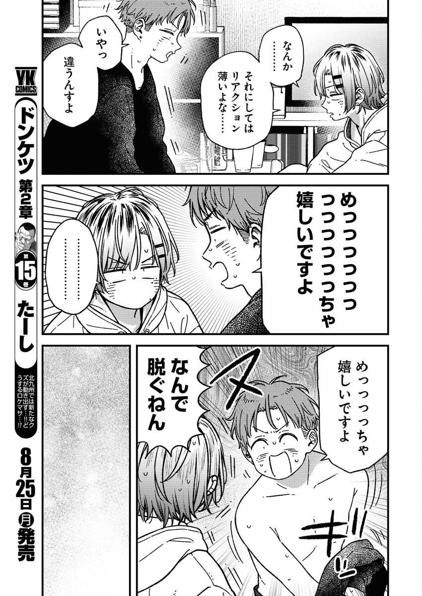 Toru ni Taranai - Chapter 29 - Page 12