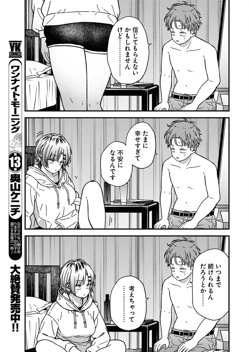 Toru ni Taranai - Chapter 29 - Page 14